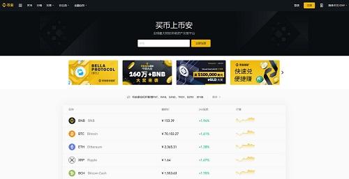 币安官网登录的简单介绍
