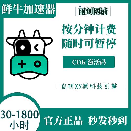 小牛加速器官网下载电脑版:小牛加速器官网下载电脑版免费