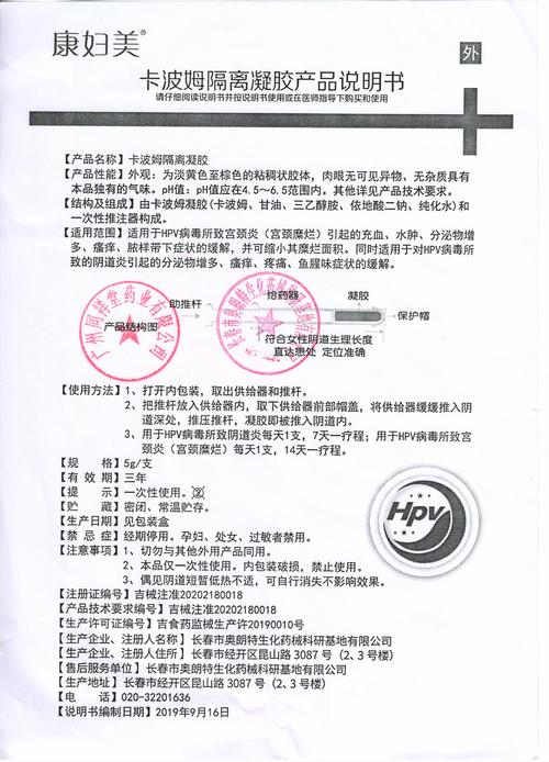 卡波姆为什么能杀菌消炎:卡波姆是好的还是坏的成份