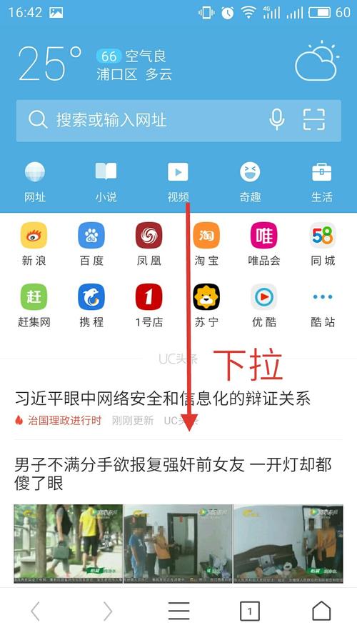 uc浏览器免费下载:uc浏览器免费下载最新版安装