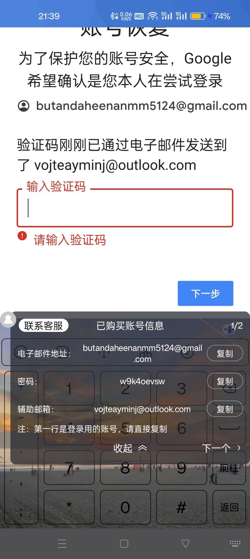google账号:google账号购买