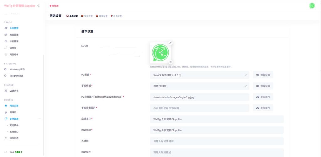tg账号购买网站的简单介绍