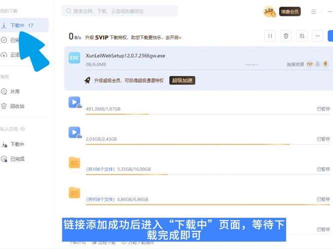 把迅雷下载的视频移到本地:把迅雷下载的视频移到本地文件夹