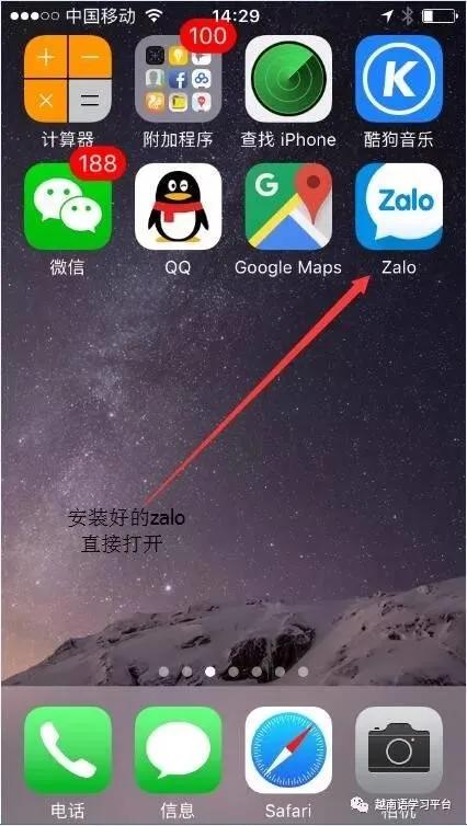 Zalo2025下载:zalo190503下载