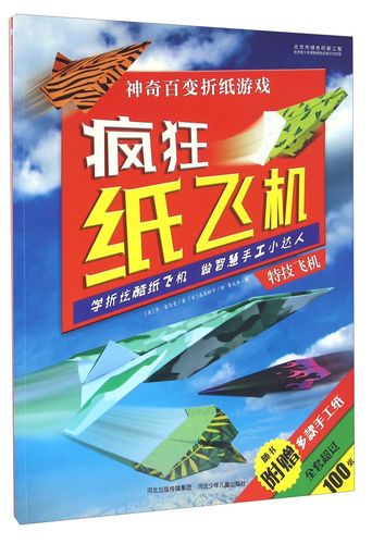 纸飞机电脑版怎么登陆:电脑版纸飞机怎么设置中文