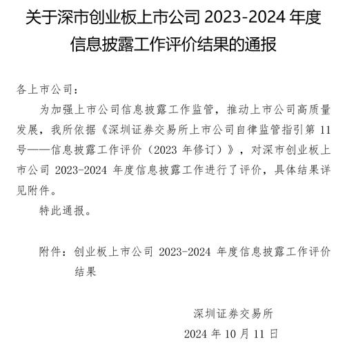 300818耐普矿机股票:300818耐普矿机千股千评