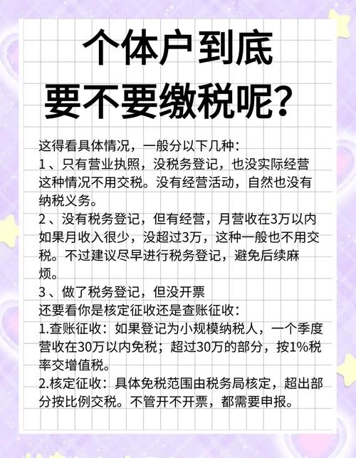 个人买卖虚拟物品需要缴税吗的简单介绍