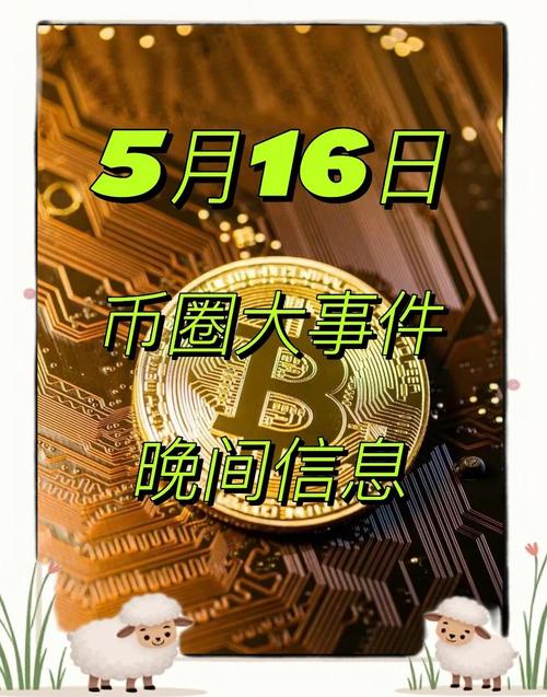 币圈最新消息今天:币圈最新消息今天币圈开始绝地反击