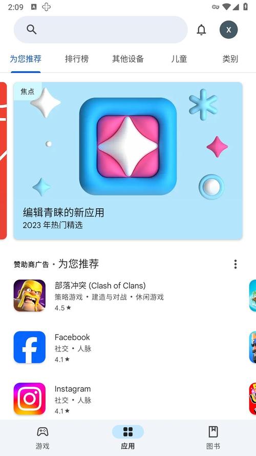 谷歌:谷歌play商店