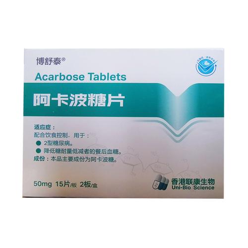卡波糖片的剂量:卡波糖多少钱一盒