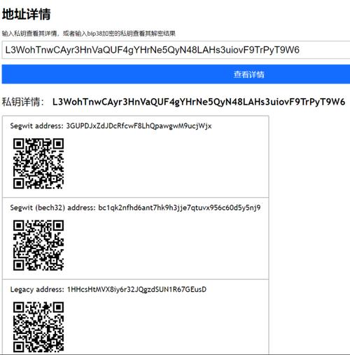 比特币查询平台:查询比特币的app