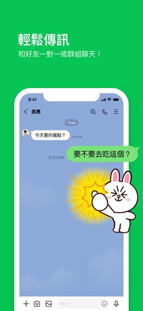 关于line安卓下载教程的信息