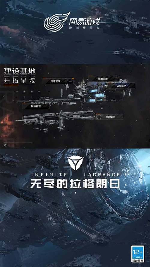 无尽的拉格朗日gg修改器:无尽的拉格朗日无限内置修改