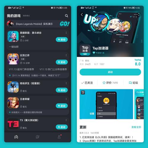 taptap国际版加速器:taptap国际版加速器推荐