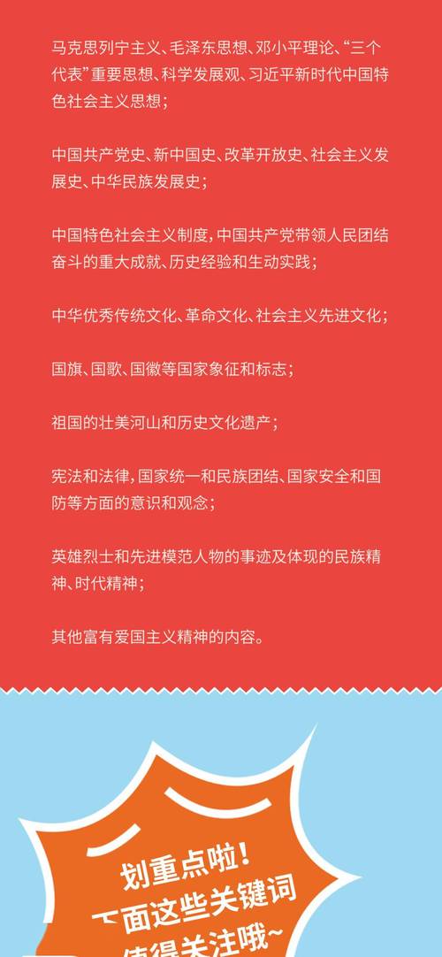 什么是爱国主义:什么是爱国主义本质