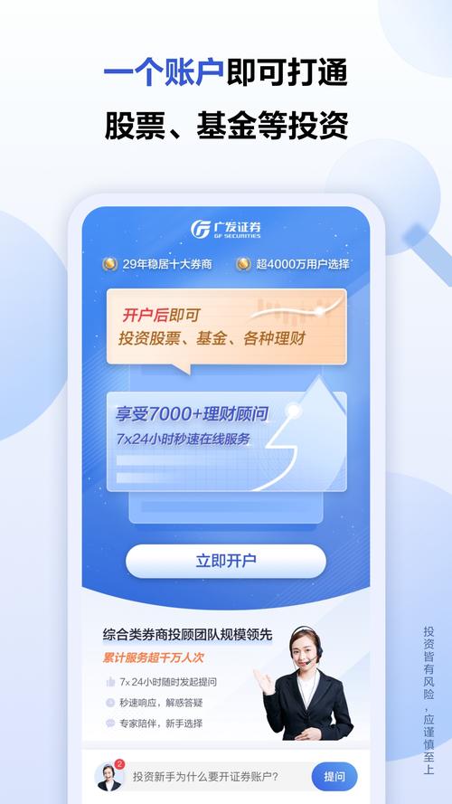 开户app是个什么:开户app是个什么软件