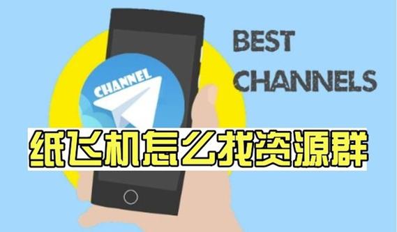 包含TG频道资源群入口的词条