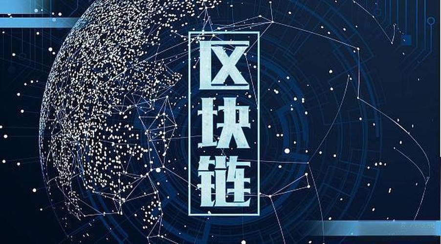 区块链最有潜力的5个公链:区块链最有潜力的5个公链企业