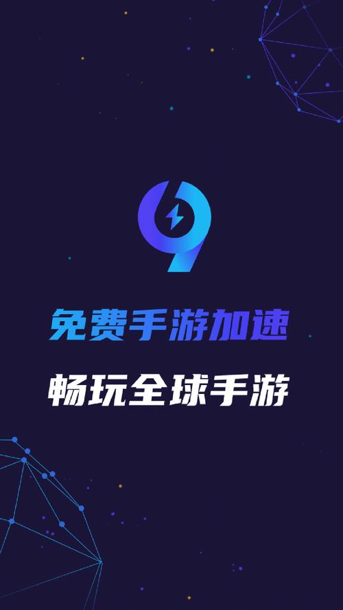 手机加速器排行榜:手机加速器哪款最好