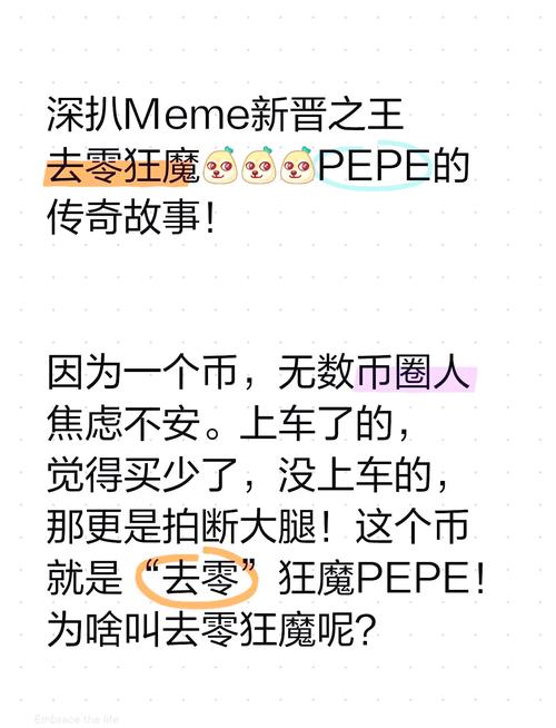 pepe币:pepe币2025年能涨到多少