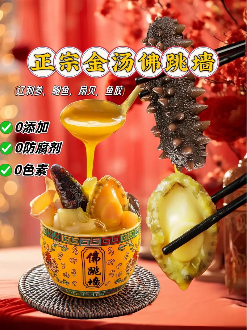 佛跳墙怎么做的:佛跳墙的做法 最正宗的做法视频