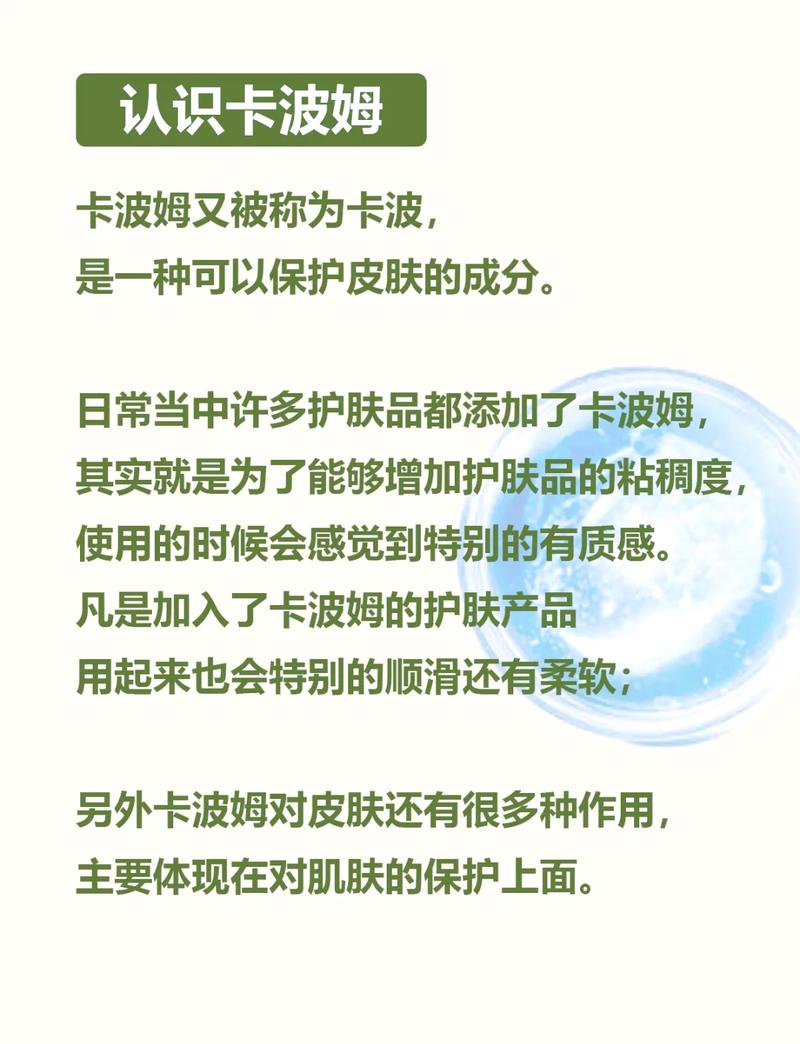 卡波姆的主要用途是什么:卡波姆的主要用途是什么呢