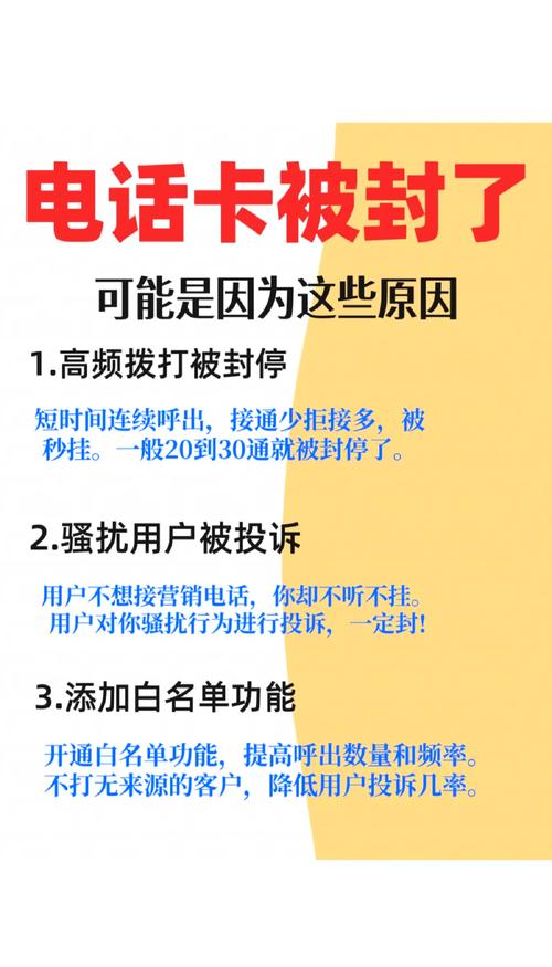 关于纸飞机号码封禁怎么解除的信息