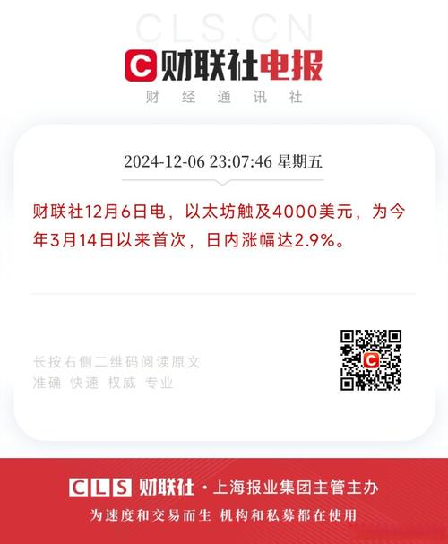以太坊最新消息:以太坊最新消息今天最新消息是多少