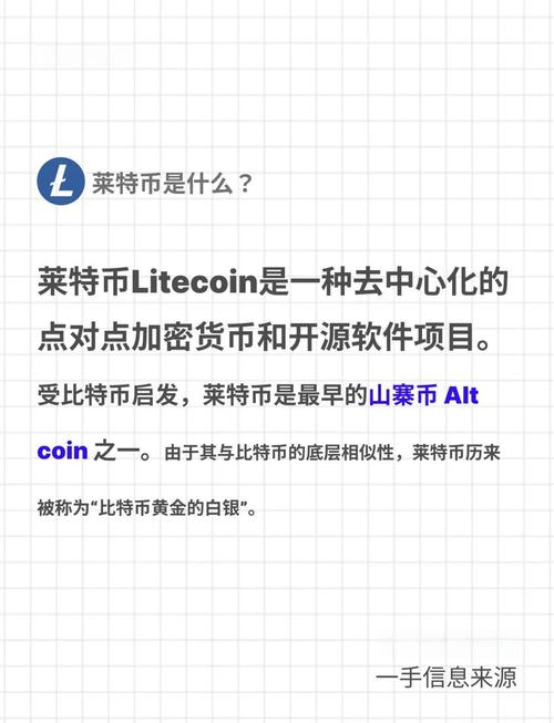 莱特币的交易规则:莱特币的交易规则最新