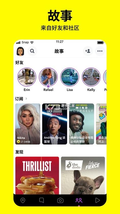 snapchat官网下载:snapchatapp download