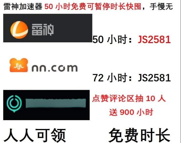 加速器推荐便宜好用:加速器推荐便宜好用的有哪些