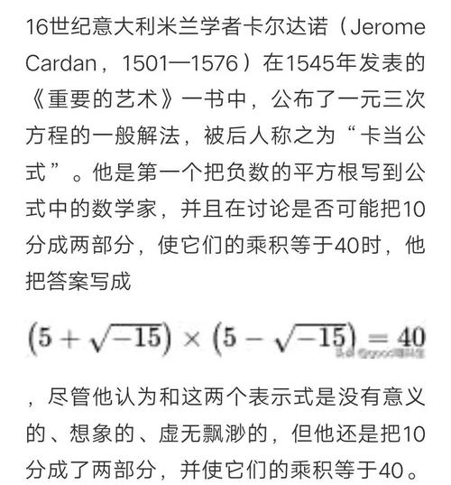 卡尔达虚数:卡尔达诺虚数
