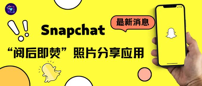 snapchat阅后即焚设置:snapchat update