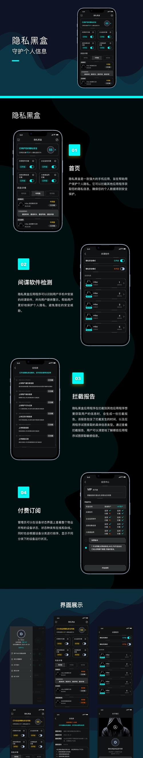黑盒app官网:黑盒是什么app