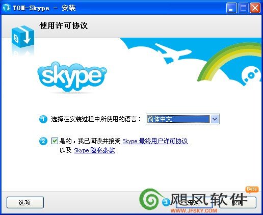 skype是什么软件怎么使用(skype是什么软件怎么使用手机)