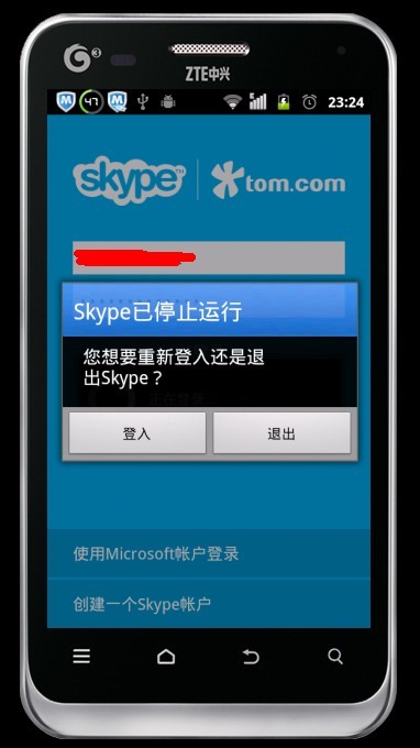 skype是啥软件国内违法吗(skype是什么软件在中国可以用吗)