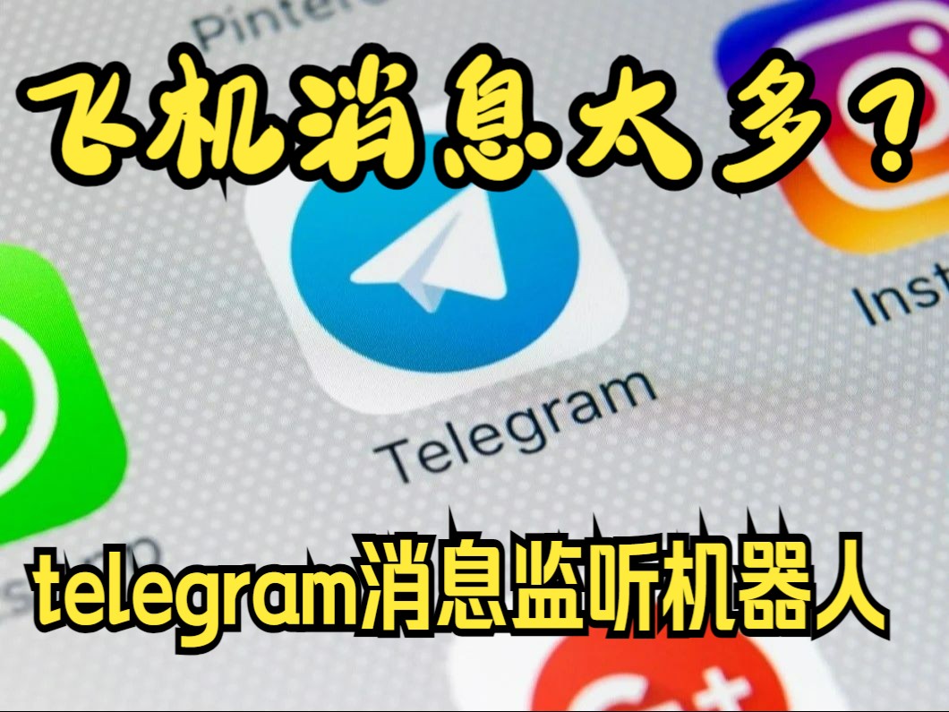 关于telegrAMAPK的信息