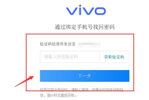 怎样知道自己的验证码vivo手机(怎样知道自己的验证码vivo手机是否正常)