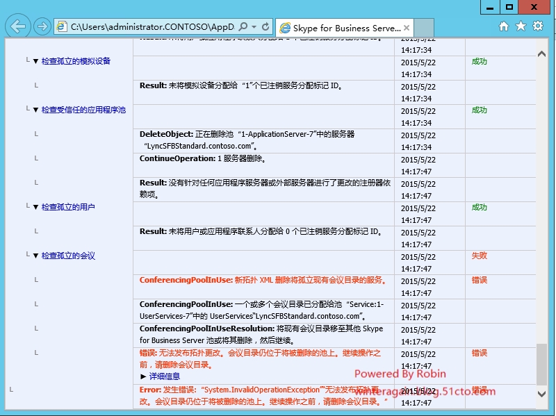 skypeforbusiness如何卸载(skype for business卸载后有什么影响)