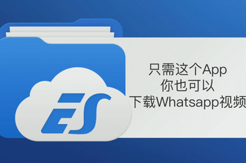 whatsapp官方网下载2020(whatsapp官方网下载最新版2023)