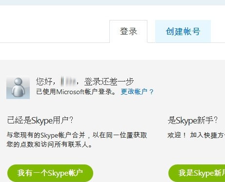 skype可以卸载吗(skype电脑上的可以卸载吗)