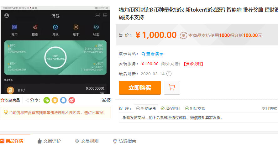 token钱包密码忘了(imtoken钱包忘了密码怎么办)