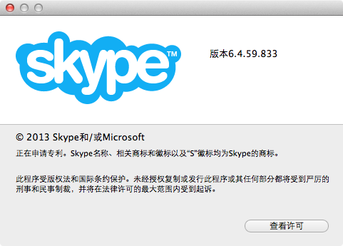 skype苹果下载地址(skype苹果手机版下载办法)