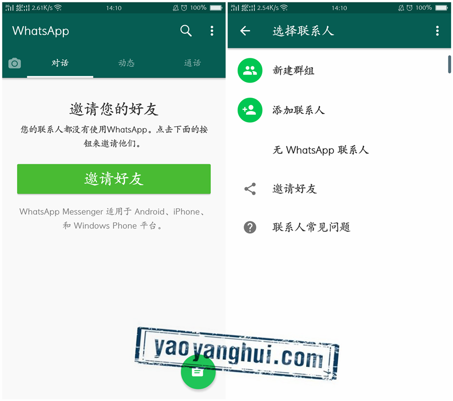 whatsapp下载安装日期错误怎么解决(whatsapp download install)