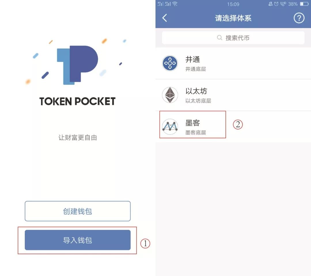 关于tokenpocket钱包官网下载的信息