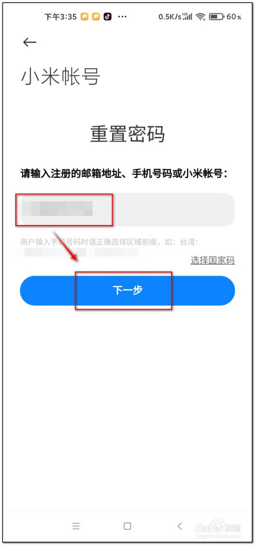 不知道验证码怎么办小米手机(忘记了小米手机的验证码怎么办?)