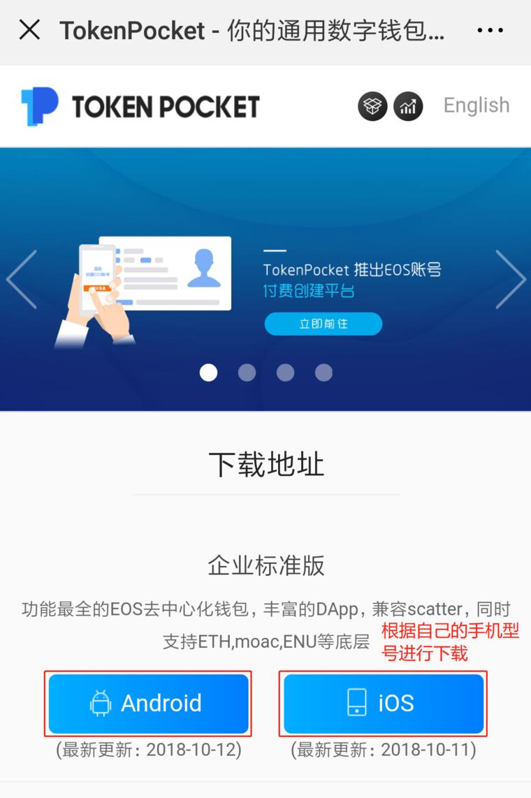 Tp钱包安卓版下载(TP钱包官网版APP正版)