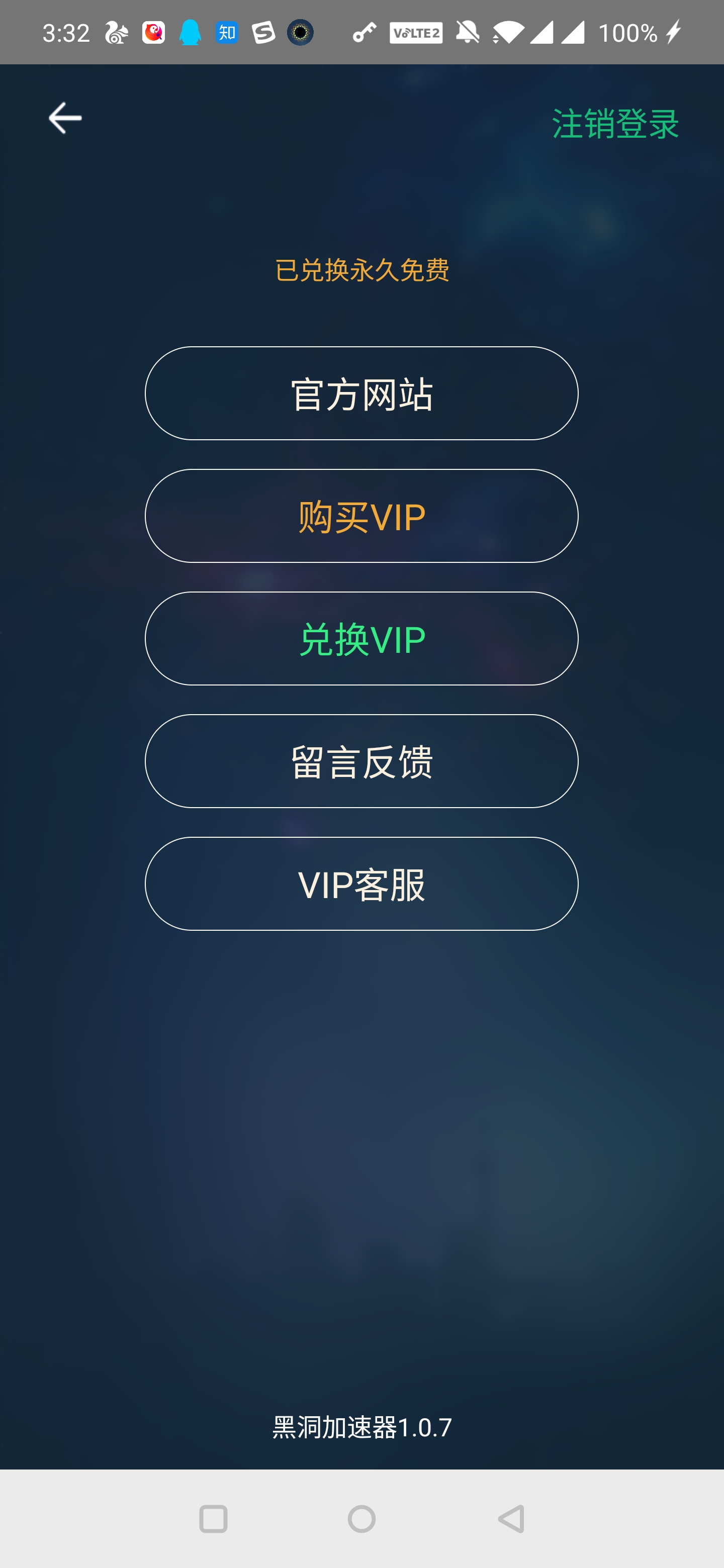 关于猎豹vp加速器官网的信息