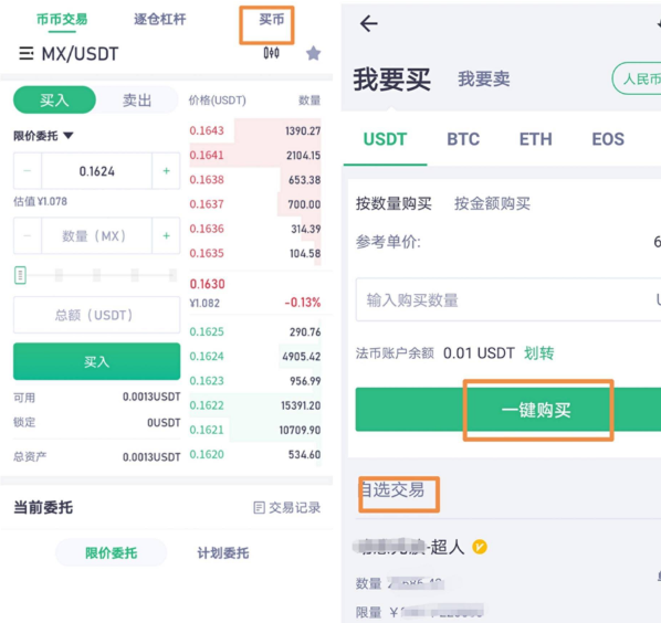 库币交易所的usd怎么提现(库币交易所的usd怎么提现到微信)