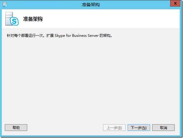 skypeforbusiness登录不上怎么办的简单介绍